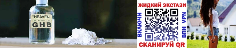 БУТИРАТ GHB где можно купить Сердобск