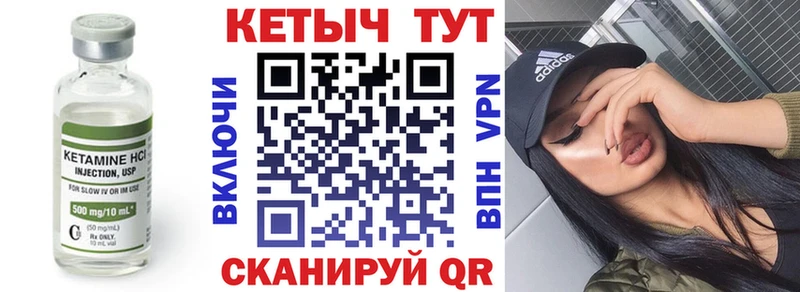 КЕТАМИН VHQ Сердобск