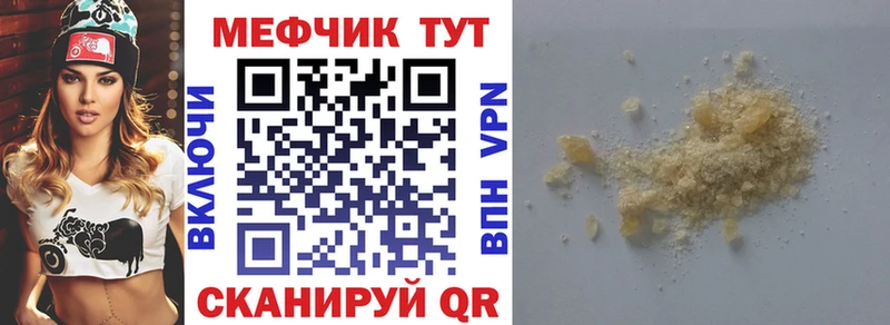 Мефедрон VHQ  купить  сайты  дарк нет какой сайт  Сердобск 