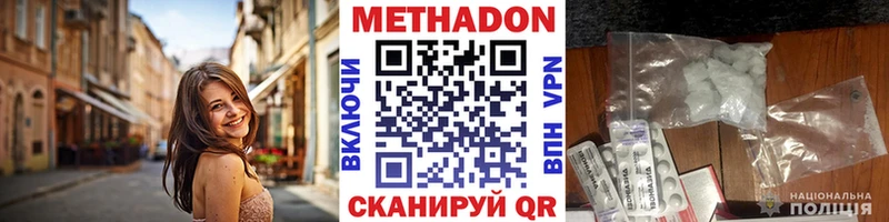 МЕТАДОН VHQ  kraken вход  Сердобск 